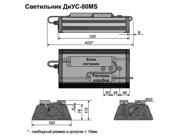 Светодиодный светильник ДиУС-80MS